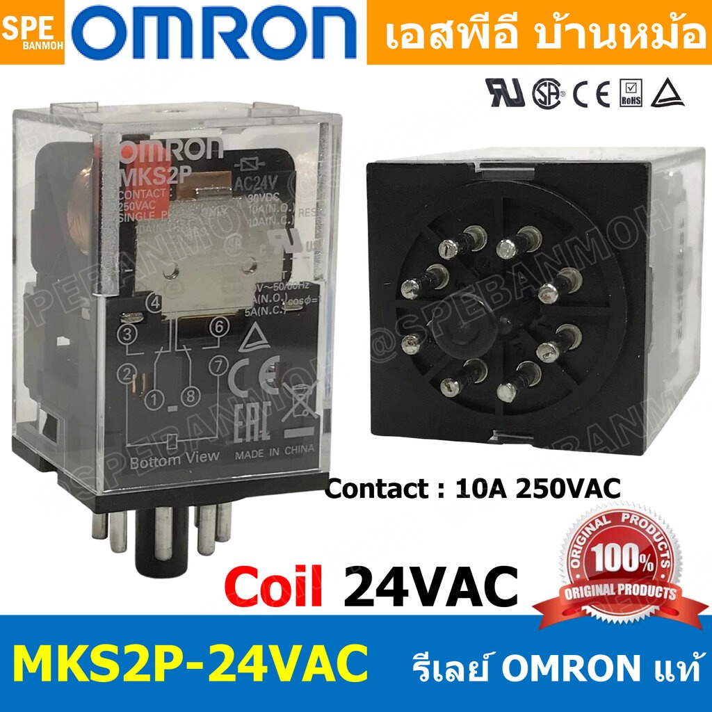 OMR-MKS2P-24VAC รีเล์ย์ Omron MKS2P24V AC รีเลย์ 8ขา Coil Voltage 24VAC 10A 250VAC Relay 2NO 2NC 8P 