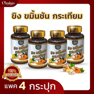 ราคาส่งถูกมาก!(โปร4)ไร่ไทย Rai Thai น้ำมัน 3K ขิง ขมิ้น กระเทียม ลดไหลย้อนและระบบลำไส้ ลดน้ำตาลและคอลเลสเตอรอลในเลือด