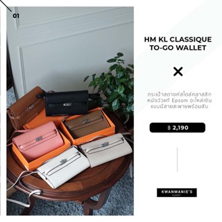 kwanmaniescloset - HM KL Classique To Go Wallet