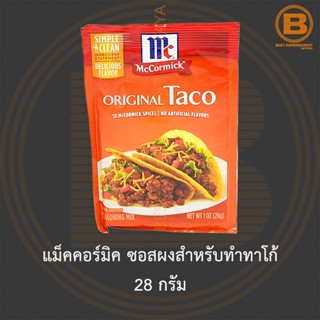 แม็คคอร์มิค ซอสผงสำหรับทำทาโก้ 28 กรัม McCormick Original Taco Seasoning Mix 28 g.