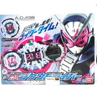 Zi-o Dx Ziku Driver เข็มขัดจีโอ มือ2 สภาพดี