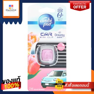 แอมบิเพอร์คาร์มินิ 2มลX6 ดาว์นนี่AMBIPUR MINI 2ML DOWNY