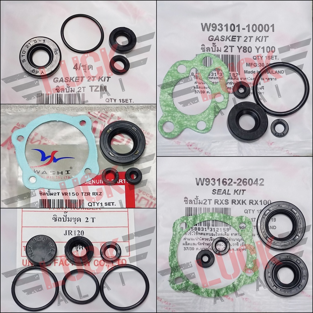 ชุดซ่อมปั๊มออโต้ลูป ชุดซ่อมปั๊ม 2T YAMAHA TZM / VR-150, TZR, RXZ / JR-120 / RXS, RXK, RX100 / Y80, Y