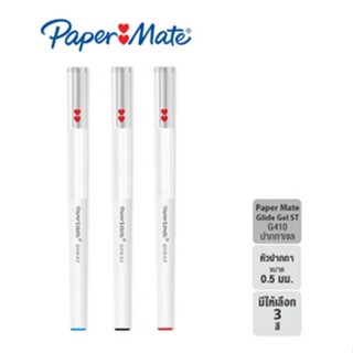 ปากกาเจล Papermate Glide Gel 0.5 มม. น้ำเงิน/ดำ/แดง