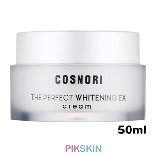 [PIKSKIN] แท้/ส่งไว💫COSNORI The Perfect Whitening EX Cream 50ml มอยส์เจอร์ไวท์เทนนิ่งเข้มข้น ให้ผิวกระจางใส