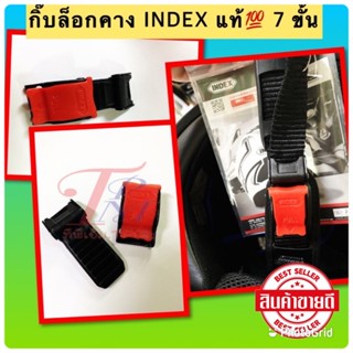 กิ๊บล็อคคางหมวก ‼️ มีสินค้าพร้อมส่ง‼️กันน็อค INDEX งานไทย🇹🇭🇹🇭 7 ขั้น