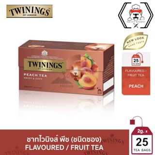 ชาทไวนิงส์ ชาแต่งกลิ่น รสพีช ชนิดซอง บรรจุ 25 ซอง/กล่อง (2 กรัม/ซอง) Twinings Peach Flavoured Teaชาดำรสพีชกลิ่นหอมสดชิ่น