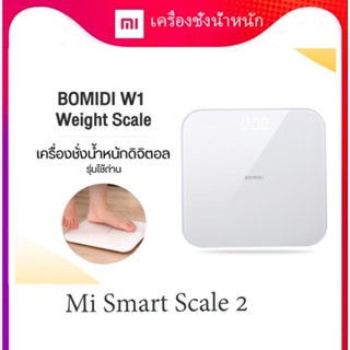 เครื่องชั่งน้ำหนัก Mi Smart Scale 2  เครื่องชั่งน้ำหนักอัจฉริยะ  Bluetooth 5.0