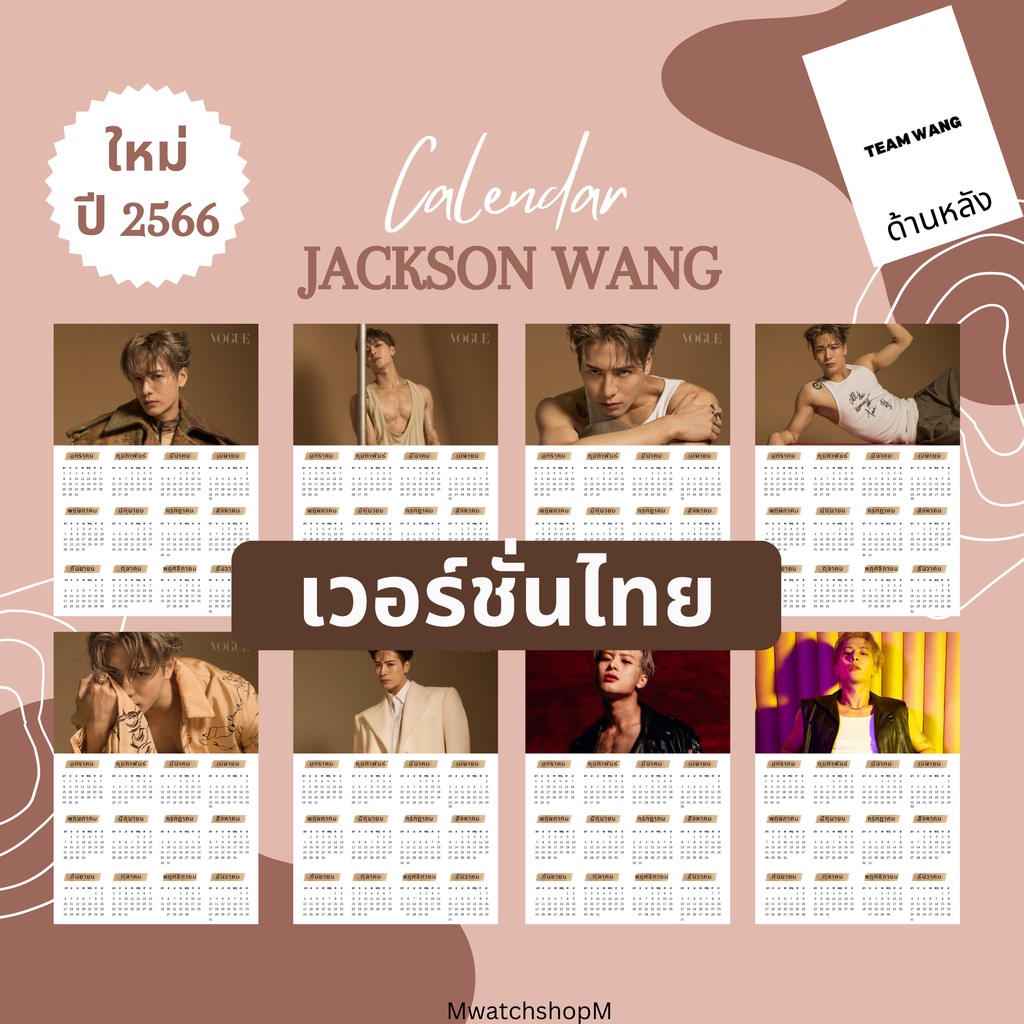 รับทำ ใหม่! ปี 2566 ปฏิทิน got7 ขนาดA4 แบบติดพนัง (แจ็คสัน) Jackson Wang มี2หน้า ***สินค้าพร้อมส่ง *