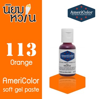 Americolor 113 ORANGE 0.75oz