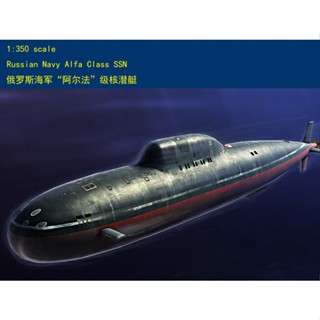 Hobbyboss 83528 1/350 RUSSIAN NAVY ALFA CLASS SSN ชุดโมเดลพลาสติก SUBMARINE