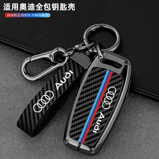 เคสกุญแจรีโมทรถยนต์ คาร์บอนไฟเบอร์ แบบพับได้ สําหรับ Audi A6L A7 A8L A3 A4L A5 Q5 S5 S6