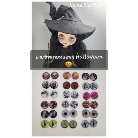 🎃อายชิพฮาโลวีน Halloween พร้อมส่ง🎃 อายชิพลายโกทิค หลอนๆ  Eye chips for Blythe doll