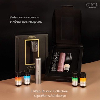 CHÔL Aromatique On-The-Go Breather Refill กลิ่นเองได้