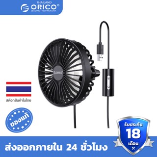 ORICO Car Fan Vehicle Mounted Mini Fan Car Air Outlet Clip Fan USB Car Atmosphere LED Lamp Fan - CZ-F829