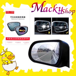 แผ่นฟิล์มกันน้ำติดกระจกมองข้างรถยนต์ (10cm) aterproof Membrane for Car Rearview Mirror waterproof membrane (10cm) T0185