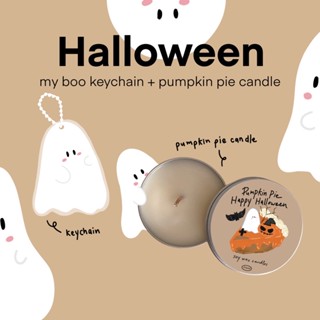 atcha.l เทียนหอมฮาโลวีน Pumpkin pie 👻Halloween