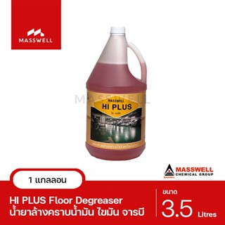 Masswell น้ำยาขจัดคราบน้ำมัน HI PLUS ขนาด 3.5 ลิตร [MW-FP07]