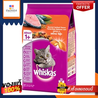 วิสกัสพ็อกเกตอาหารแมวโกเมซีฟู้ด1.2กก.WHISKAS POCKET GOURMET SEAFOOD 1.2KG.