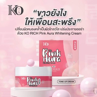 Pink Aura พิงค์ ออร่า ไวเทนนิ่ง ครีม Ko Rich