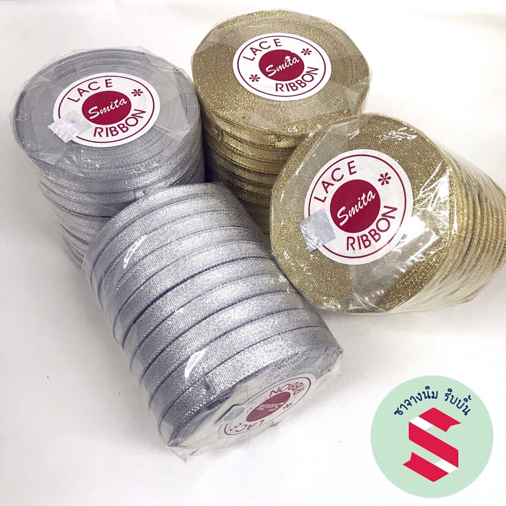 ราคาส่งยกแพค ริบบิ้นทรายนำเข้า 1แพค(10ม้วน) ยาว25เมตร กว้าง9มิล สีเงิน, ทอง ใช้ทำโบว์ของชำร่วย ผูกของขวัญ งานDIY/Craft