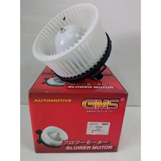 GMS BLOWER MOTOR  MAZDA2         (รหัส GB-MZ45)