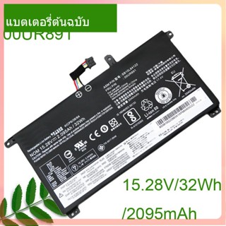 แท้จริง แล็ปท็อป แบตเตอรี่ 00UR891 15.28V/ 32Wh/2095mAh For T570 T580 P51S P52S SB10L84121 01AV493 00UR890 00UR892