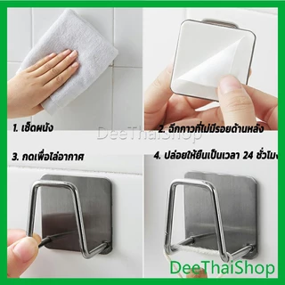 DeeThai ที่วางฟองน้ํา สเตนเลส ที่แขวนผนัง ห้องครัว ชั้นวางอ่างล้างจาน
