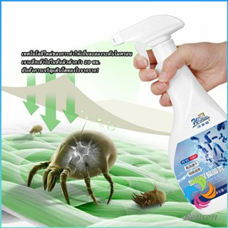 Bensen สเปรย์กำจัดไร สเปรย์ฆ่าไรฝุ่น Insect Repellent