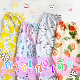 ***เลือกลายได้ Size L (นน.15-18กก.) เลคกิ้งเด็ก ผ้านิ่ม ยืด ใส่สบาย