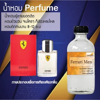 "น้ำหอมสูตรเข้มข้น กลิ่นเฟอรารี่แมน หอมทนตลอดวัน 120 ml จำนวน 1 ขวด"