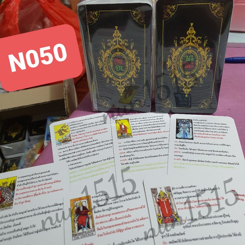 ไพ่ยิปซี78ใบพร้อมความหมาย อ่านง่ายมีความหมายพร้อมใช้งาน
