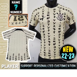 Corinthians Second Away 22-23 【Players】เสื้อฟุตบอล S-2XL * สั่งทําจากสต็อก*