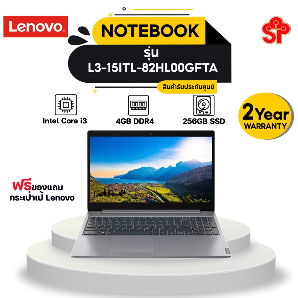 LENOVO IdeaPad L3i โน๊ตบุ๊ค (15.6”, Intel Core i3, RAM 4GB, 256GB, Platinum Grey) รุ่น L3-15ITL/82HL00GFTA + กระเป๋า #7