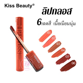 Kiss Beauty ลิปสติก เกลี่ยง่าย เนื้อกำมะหยี่ ลิป ลิปกลอส สัมผัสเนียนนุ่ม บางเบา ติดทน กันน้ำ ความอิ่มตัวของสีสูง