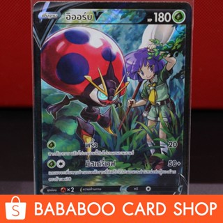 อิออร์บ V CSR Vmax Climax การ์ดโปเกมอน ภาษาไทย Pokemon Card Thai Thailand ของแท้