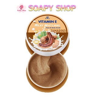 สครับกลูต้า วิตามินอี 170 กรัม AR Vitamin E White Spa Gluta Facial &amp; Body Scrub