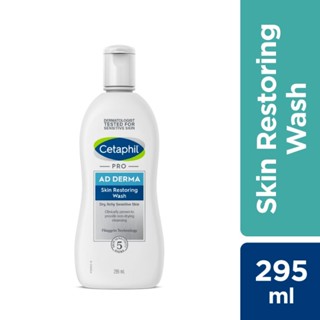 Exp07/25 Cetaphil Pro AD Derma Skin Restoring Wash 295ml ( เดิมชื่อ Cetaphil Restoraderm Body Wash )