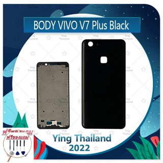 Body  VIVO V7 Plus/V7+ (แถมฟรีชุดซ่อม) อะไหล่บอดี้ เคสกลางพร้อมฝาหลัง Body อะไหล่มือถือ คุณภาพดี