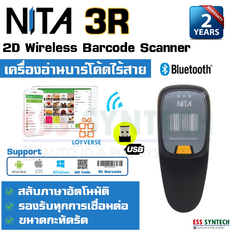 NITA 3R เครื่องอ่านบาร์โค้ดไร้สายแบบ Bluetooth 2D Pocket Scanner อ่าน QR Code 1D/2D Barcode รองรับ iOS, Android, Windows