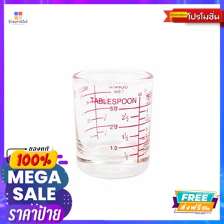 LOTUSS แก้วตวงขนาดเล็กLOTUSS MEASURING GLASS SMALL