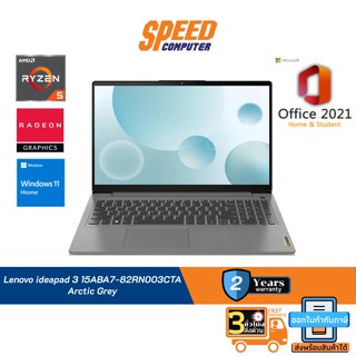 Lenovo ideapad 3 15ABA7-82RN003CTA Arctic Grey By Speed Computer