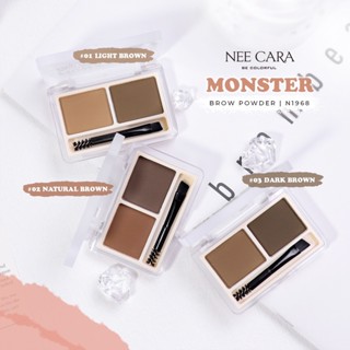 N1968 NEE CARA MONSTER BROW POWDER นีคารา มอนส์เตอร์ คิ้วฝุ่น 2 สี กันน้ำ กันเหงื่อ เม็ดสีแน่น ติดทนยาวนาน