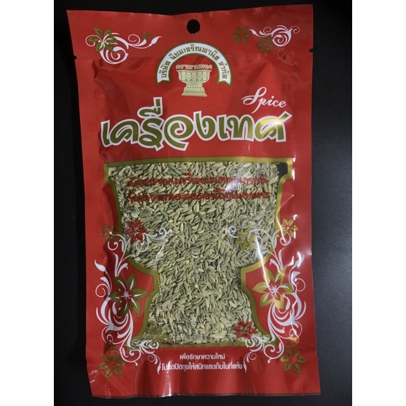 เทียนข้าวเปลือก เทียนแกลบ sweet fennel seeds spice ตราพานทอง
