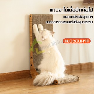 โซฟาที่ลับเล็บแมว ที่ลับเล็บ ที่ลับเล็บแมว Cat Scratch Board ขนาดเล็ก/ขนาดใหญ่ ที่ฝนเล็บแมว กระดาษลูกฟูก ที่ฝนเล็บแมว