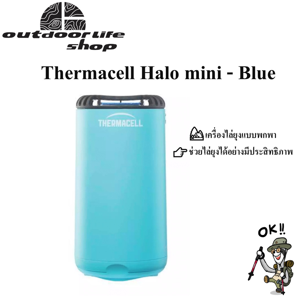 เครื่องไล่ยุง Thermacell Halo mini - Blue