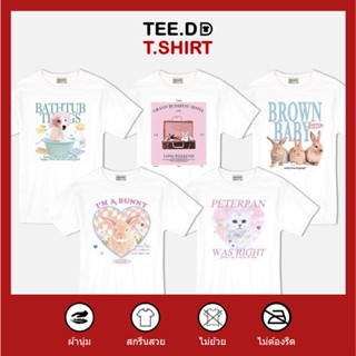 [ลดเพิ่ม 25% ใส่โค้ด TETOC1] เสื้อยืด Animal Club มีหลายสี หลายทรง ใส่ได้ทั้งชาย-หญิง ผ้านุ่ม ไม่ย้วย ไม่ต้องรีด