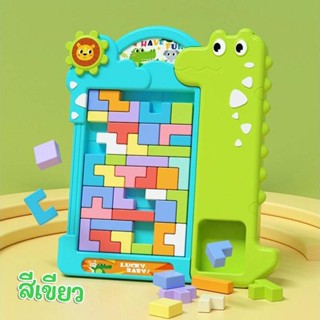 เกมเตอติสเสริมทักษะ Crocodile tetris