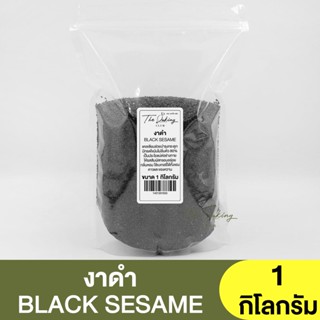 งาดำ (แบ่งขาย 250g.-1kg.) Black Sesame