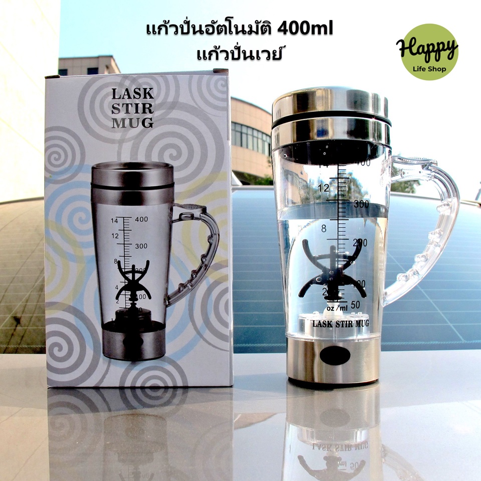 🔥พร้อมส่งถูกสุด🔥แก้วปั่นอัตโนมัติ 400ml อาหารเสริมต่างๆ กาแฟ โอวันติน แก้วปั่นเวย์